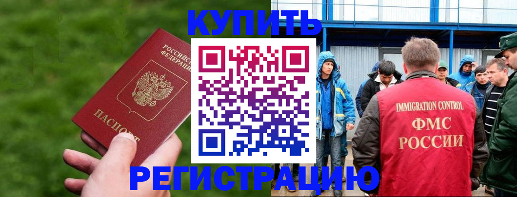 временная регистрация адрес в ХМАО