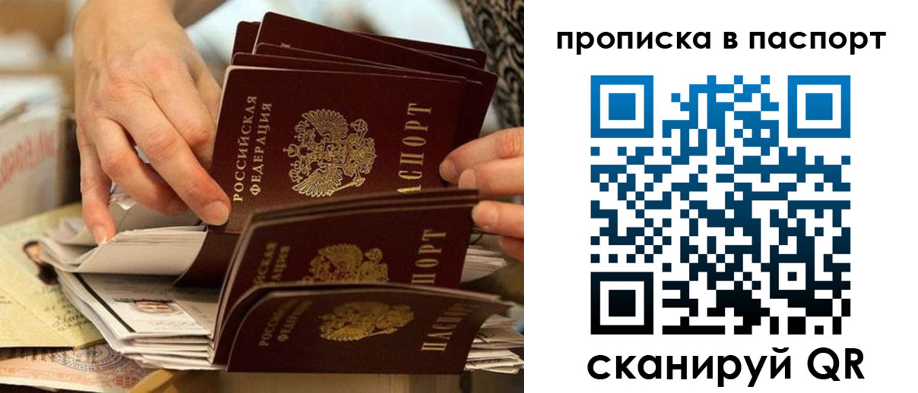 прописка законно в ХМАО