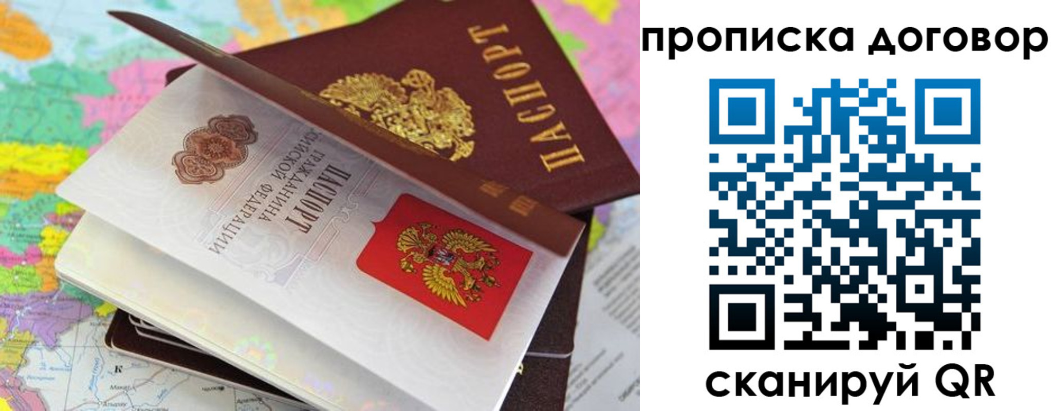 прописка в ХМАО