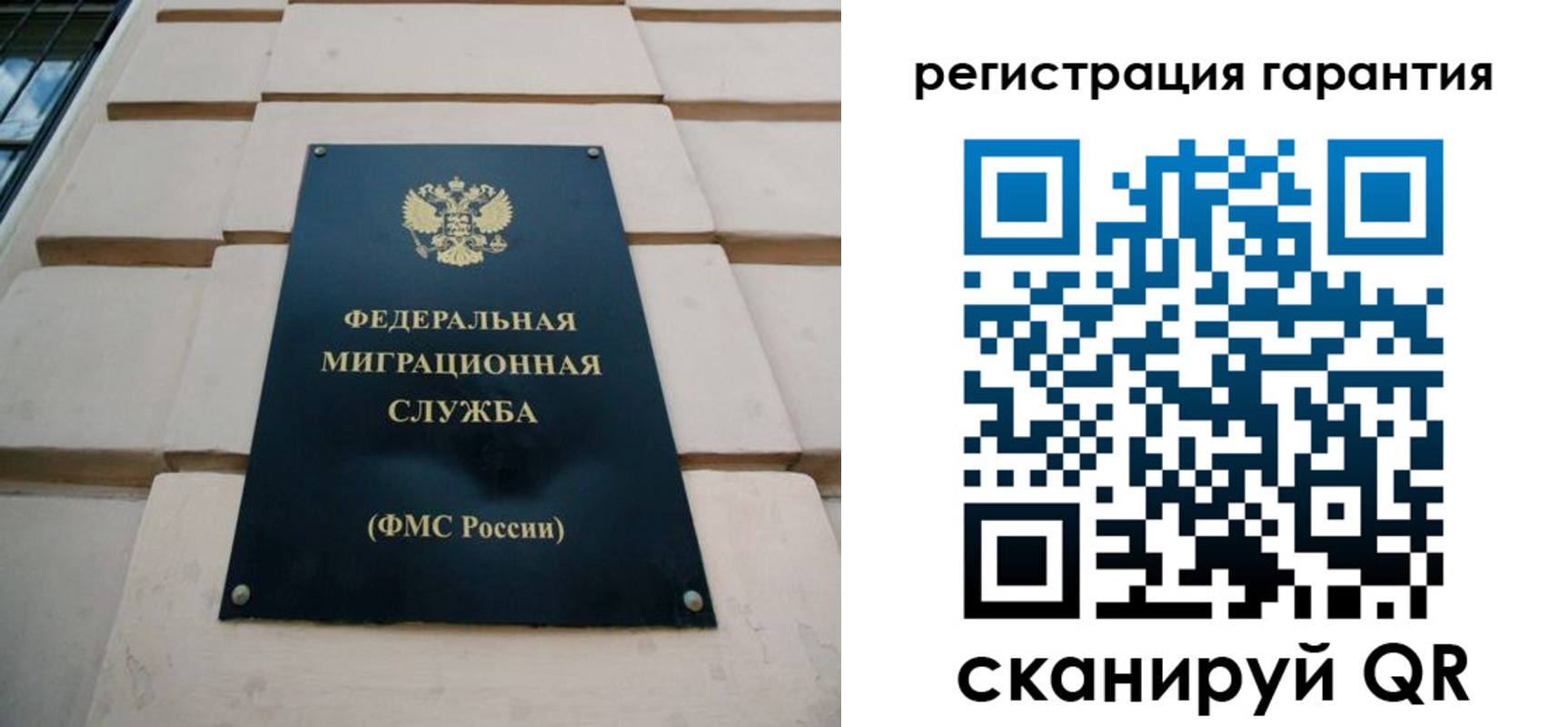 временная регистрация в квартире в ХМАО
