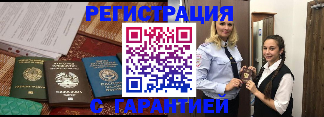 временная регистрация 2025 в ХМАО
