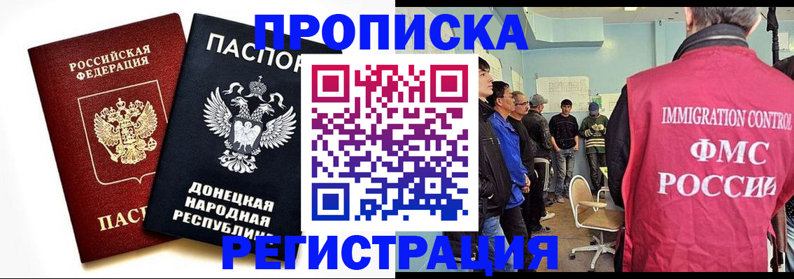 временная регистрация недорого в ХМАО