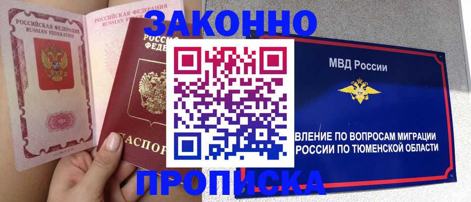 миграционный учет в ХМАО