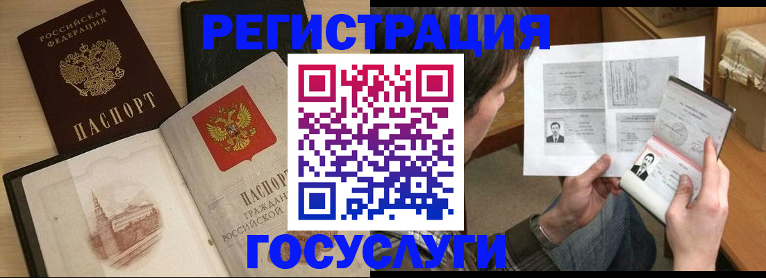 прописка в ХМАО