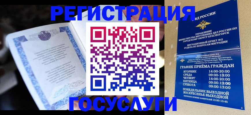 прописка законно в ХМАО