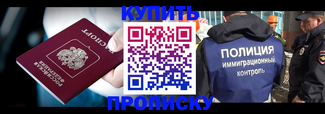 прописка ребенка в ХМАО