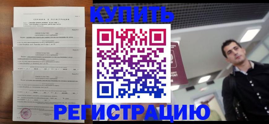 временная регистрация собственник в ХМАО