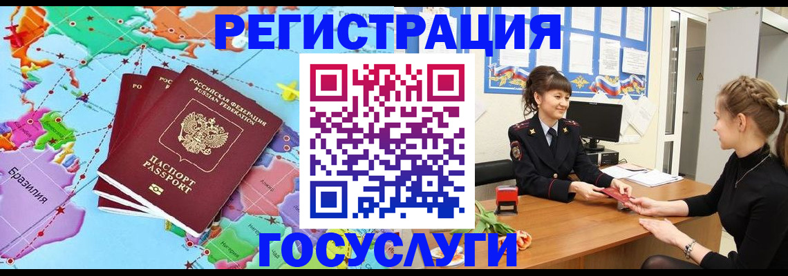 временная прописка в ХМАО