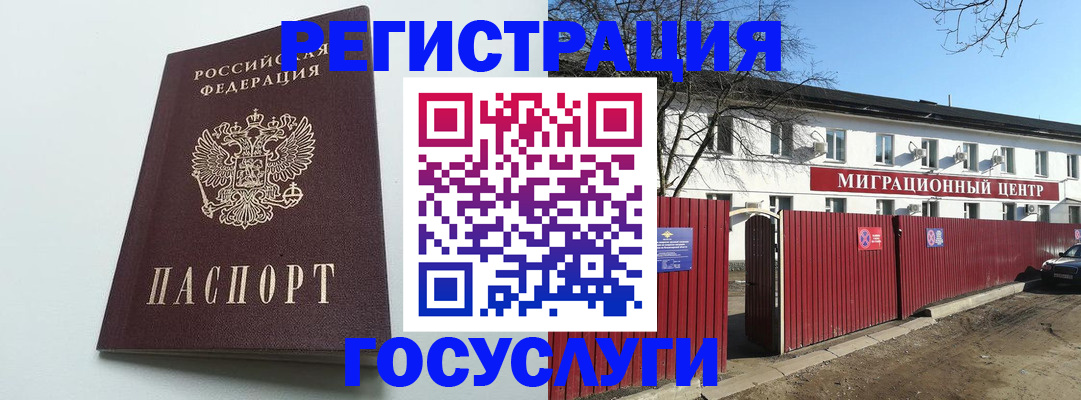 прописка для работы в ХМАО