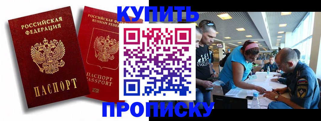 прописка паспорт в ХМАО